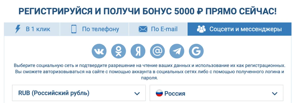через соц сети